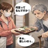 「わしも弱った…」威厳ある施主の急激な衰え。訃報を受け取った妻の表情が晴れやかだったワケ【体験談】