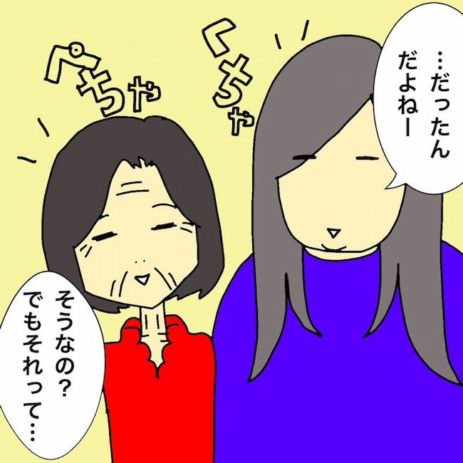 母の認知症介護日記/ワフウフ