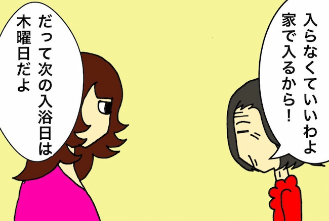 母の認知症介護日記/ワフウフ