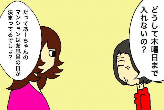 母の認知症介護日記/ワフウフ