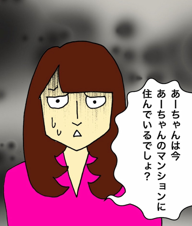 母の認知症介護日記/ワフウフ