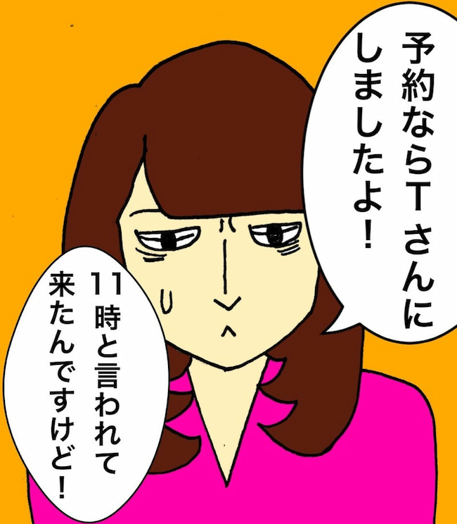 母の認知症介護日記／ワフウフ