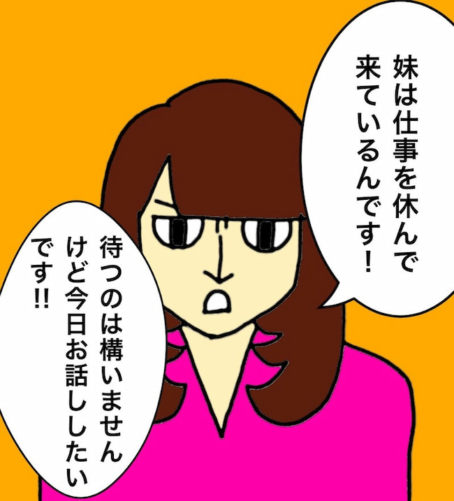 母の認知症介護日記／ワフウフ