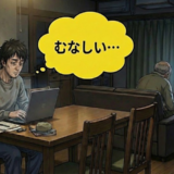 「むなしい…」気位の高かった父と祖母の見る影もない姿。介護と向き合う日々に思う人の一生【体験談】 