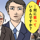 「何に怒っているんですか？」理不尽に怒鳴る上司へ告げたひと言。職場の空気が一変したワケは【体験談】