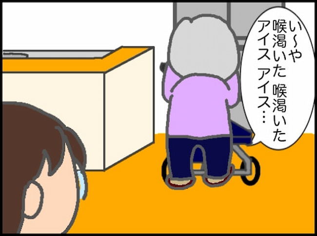 頑張り過ぎない介護／まる子