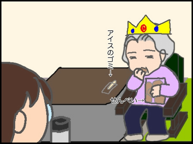 頑張り過ぎない介護／まる子