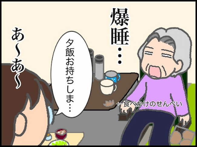 頑張り過ぎない介護／まる子