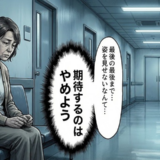 「期待しない」父の最期まで無関心を貫いた兄弟。血のつながりよりも大切なものがあると気付いた日【体験談】