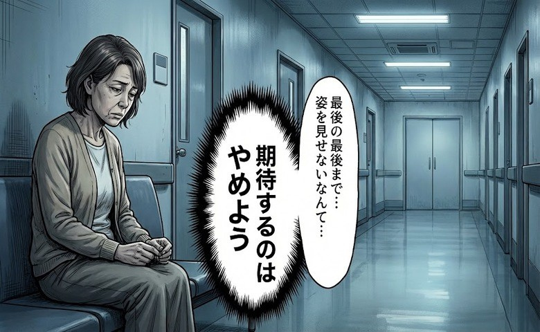「期待しない」父の最期まで無関心を貫いた兄弟。血のつながりよりも大切なものがあると気付いた日【体験談】