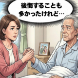 「後悔ばかり…」現役で倒れた父。介護生活で痛感した、元気なうちにしかできないことの大切さ【体験談】