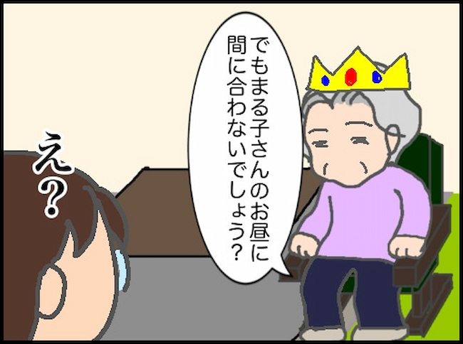 頑張り過ぎない介護／まる子