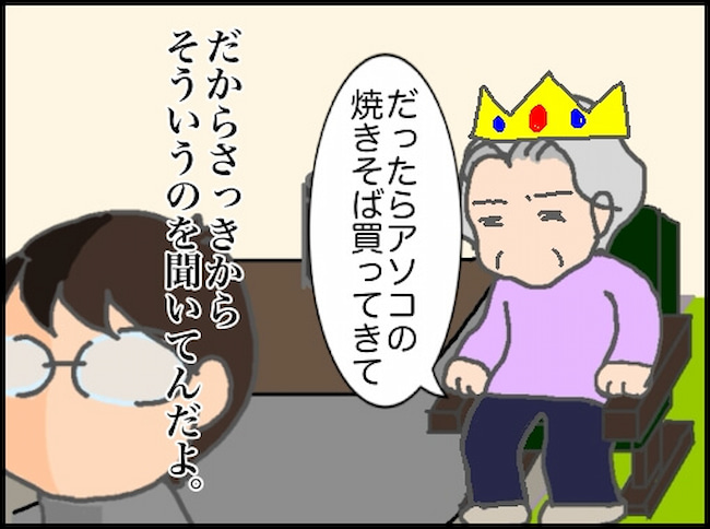 頑張り過ぎない介護／まる子