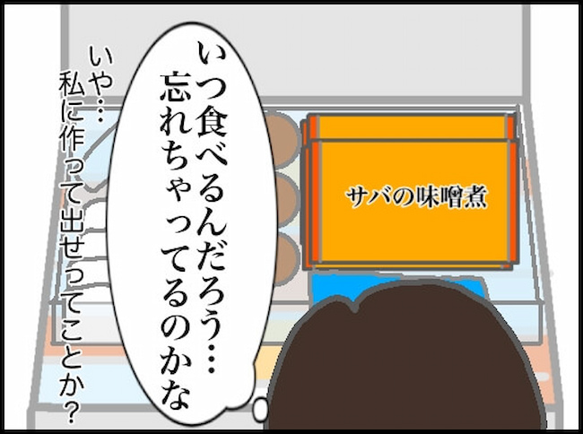 頑張り過ぎない介護／まる子