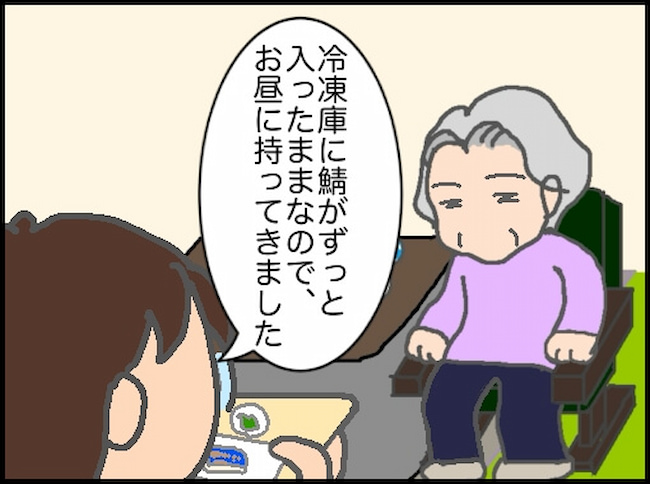 頑張り過ぎない介護／まる子