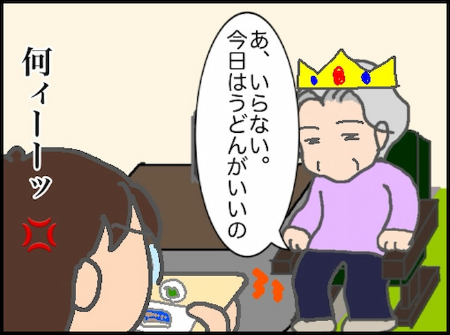 頑張り過ぎない介護／まる子