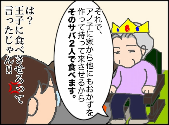 頑張り過ぎない介護／まる子