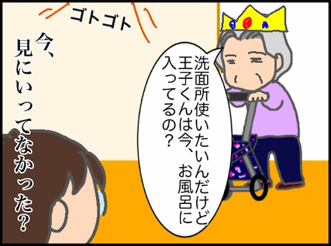 頑張り過ぎない介護／まる子