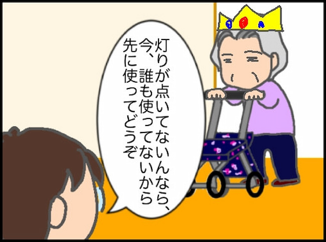 頑張り過ぎない介護／まる子