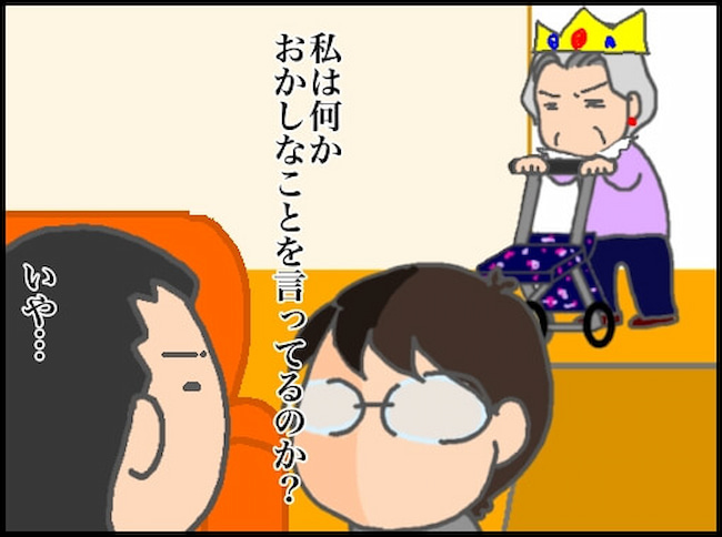 頑張り過ぎない介護／まる子