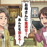「訴えてやる…」片道1時間の介護を続けた私に妹が罵声。車を巡る金銭トラブルで縁を切ったワケ【体験談】