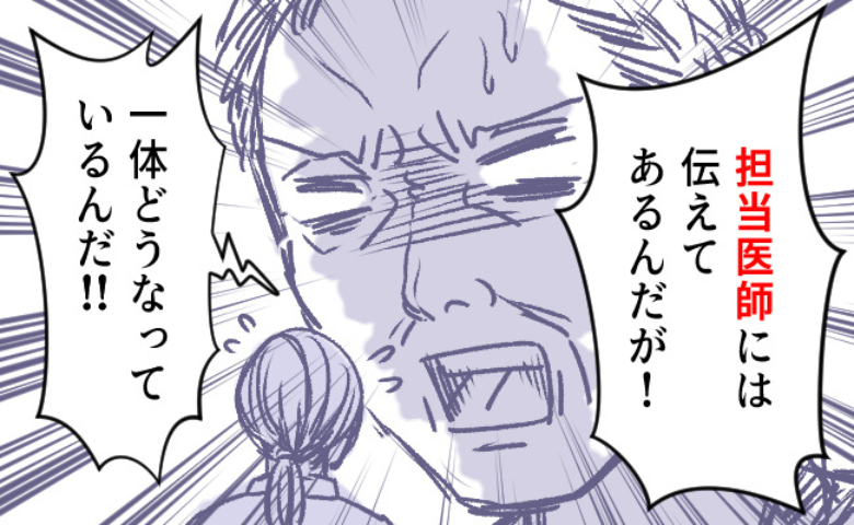 「一体どうなっているんだ！」看護師を怒鳴りつけ自身の振る舞いを猛省したワケ【体験談】