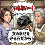 「いらない…！」義母から渡された代々の漬物石。持ち帰った嫁が気付いた深い愛情の正体【体験談】