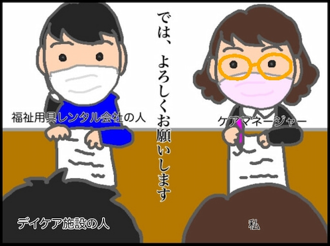 頑張り過ぎない介護／まる子
