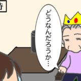 「どうなんだろうか…」代理受診してほしい義母VS拒否する嫁 #頑張り過ぎない介護 285