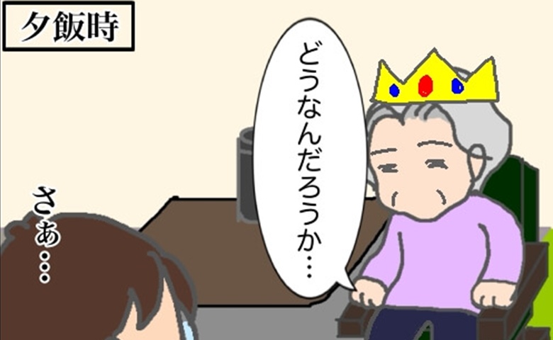 「どうなんだろうか…」代理受診してほしい義母VS拒否する嫁 #頑張り過ぎない介護 285