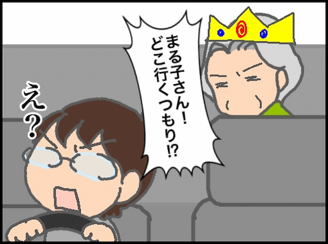 頑張り過ぎない介護/まる子