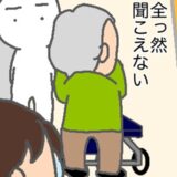 「外出しなくなるよりはマシ…」必死にイラ立ちを抑える寄り道の付き添い #頑張り過ぎない介護 287
