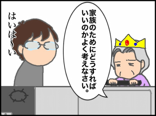 頑張り過ぎない介護／まる子