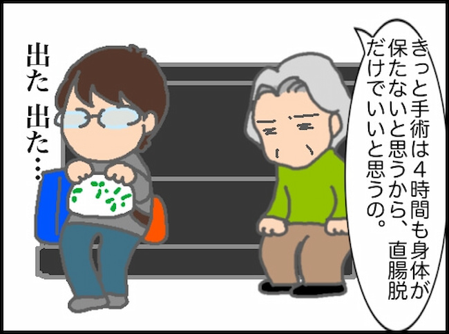 頑張り過ぎない介護／まる子