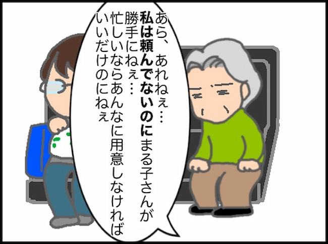 頑張り過ぎない介護／まる子