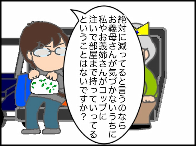 頑張り過ぎない介護／まる子
