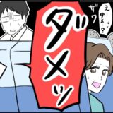 「ダメ！」座席を倒してよいか尋ねたら…丁寧な声がけが拒否された一瞬の出来事【体験談】