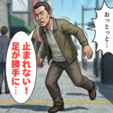 「止まれない…」小走りで足が勝手に動き続け顔面を負傷。震えと転倒から判明した難病とは【体験談】