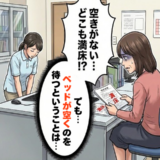 「空きがない…」祖母の施設探しで直面した現実。満床の理由に複雑な心境になったワケ【体験談】