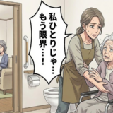 「私には無理…」実の娘である義母は無視。認知症祖母の入浴介助を嫁の私がひとりで担ったワケ【体験談】