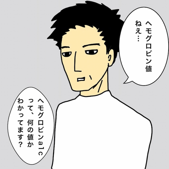 母の認知症介護日記／ワフウフ