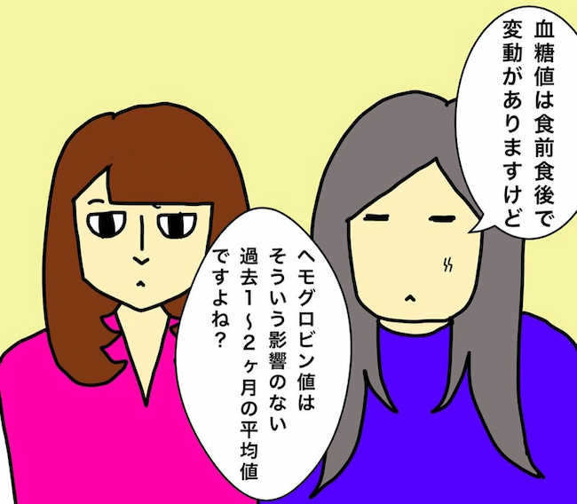 母の認知症介護日記／ワフウフ