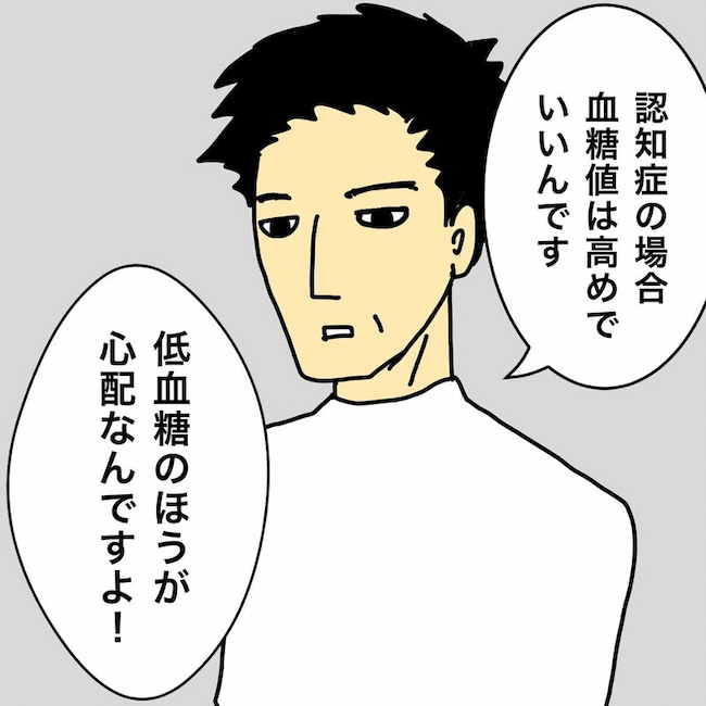 母の認知症介護日記／ワフウフ