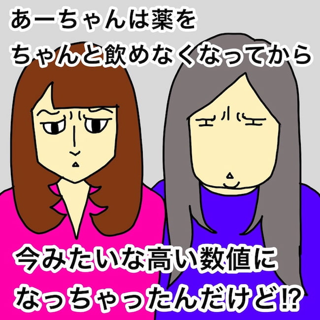 母の認知症介護日記／ワフウフ