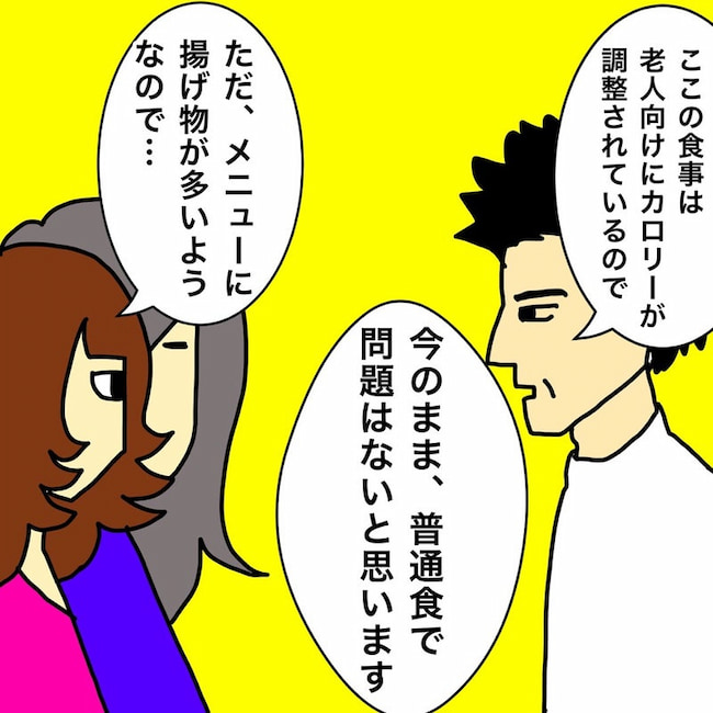 母の認知症介護日記／ワフウフ