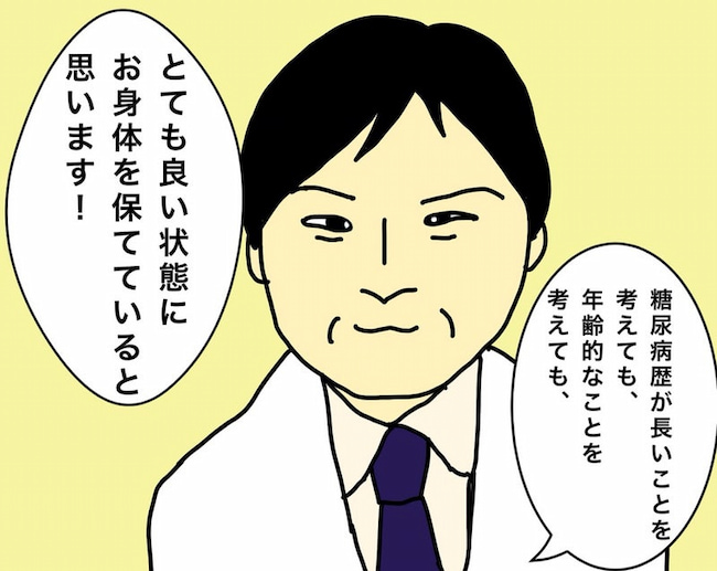 母の認知症介護日記/ワフウフ