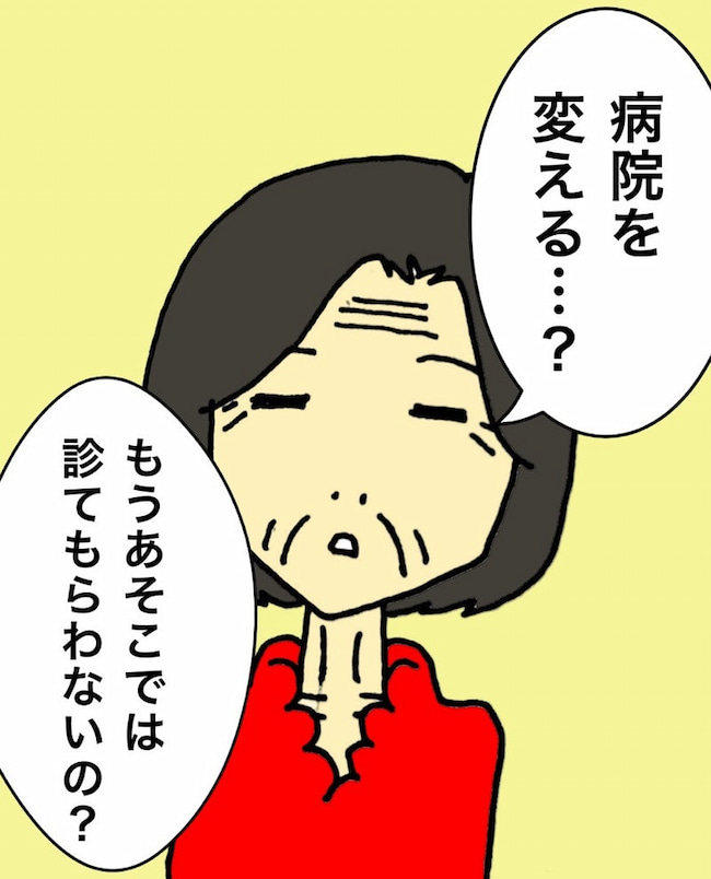 母の認知症介護日記/ワフウフ