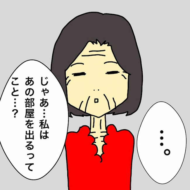 母の認知症介護日記／ワフウフ