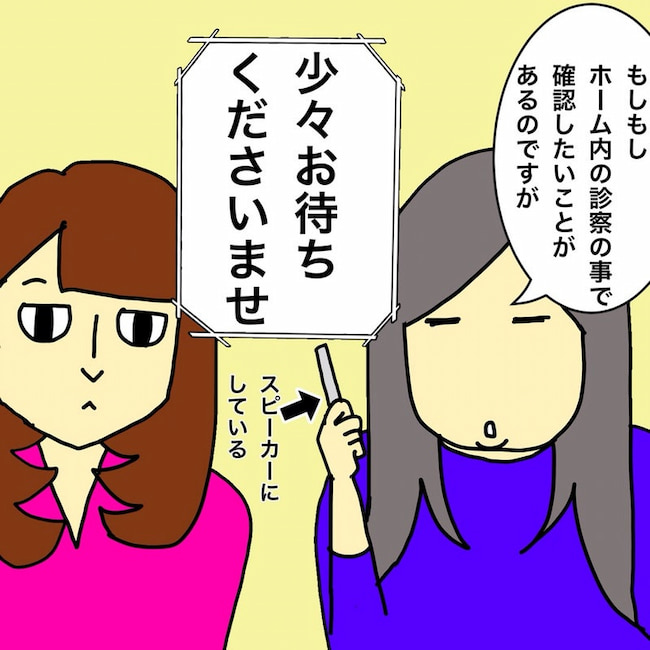 母の認知症介護日記/ワフウフ