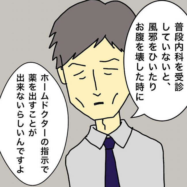 母の認知症介護日記/ワフウフ